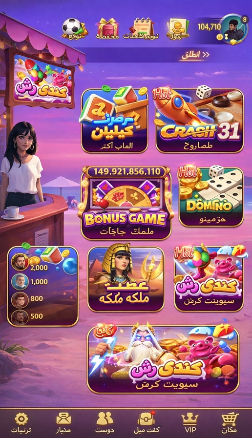 Muckleshoot Casino game
